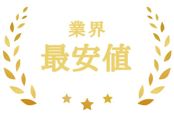 図面トレース料金